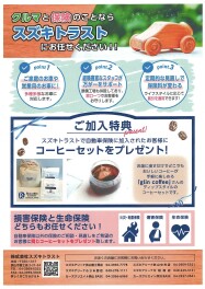 クルマと保険のことなら当店へ