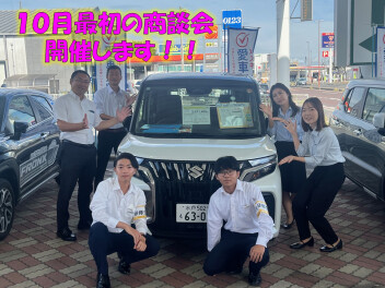 10月最初の大商談会開催します！！