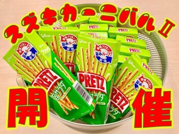 スズキ祭(カーニバル)Ⅱ開催！来場プレゼントあり