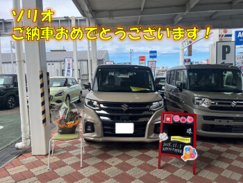 ソリオご納車おめでとうございます！