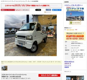 キャリィトラックが売約済みとなりましたm(__)m