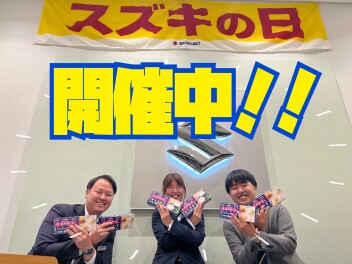 スズキの日開催中！　愛車無料点検今月末まで！　お早めに！