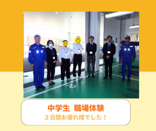 中学生が職場体験に来てくれました☆