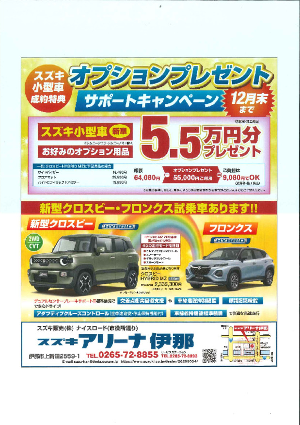 東京モビリティショー