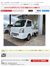 キャリートラックが売約済みとなりました＼(^o^)／