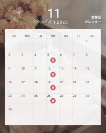 ★☆11月店休日ご案内☆★