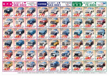 スズキ自販大分　秋の中古車フェア開催！！！