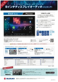 ８インチディスプレイオーディオ登場！！