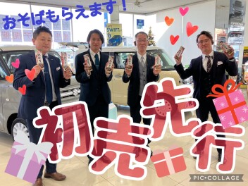 先行初売りフェア開催！！