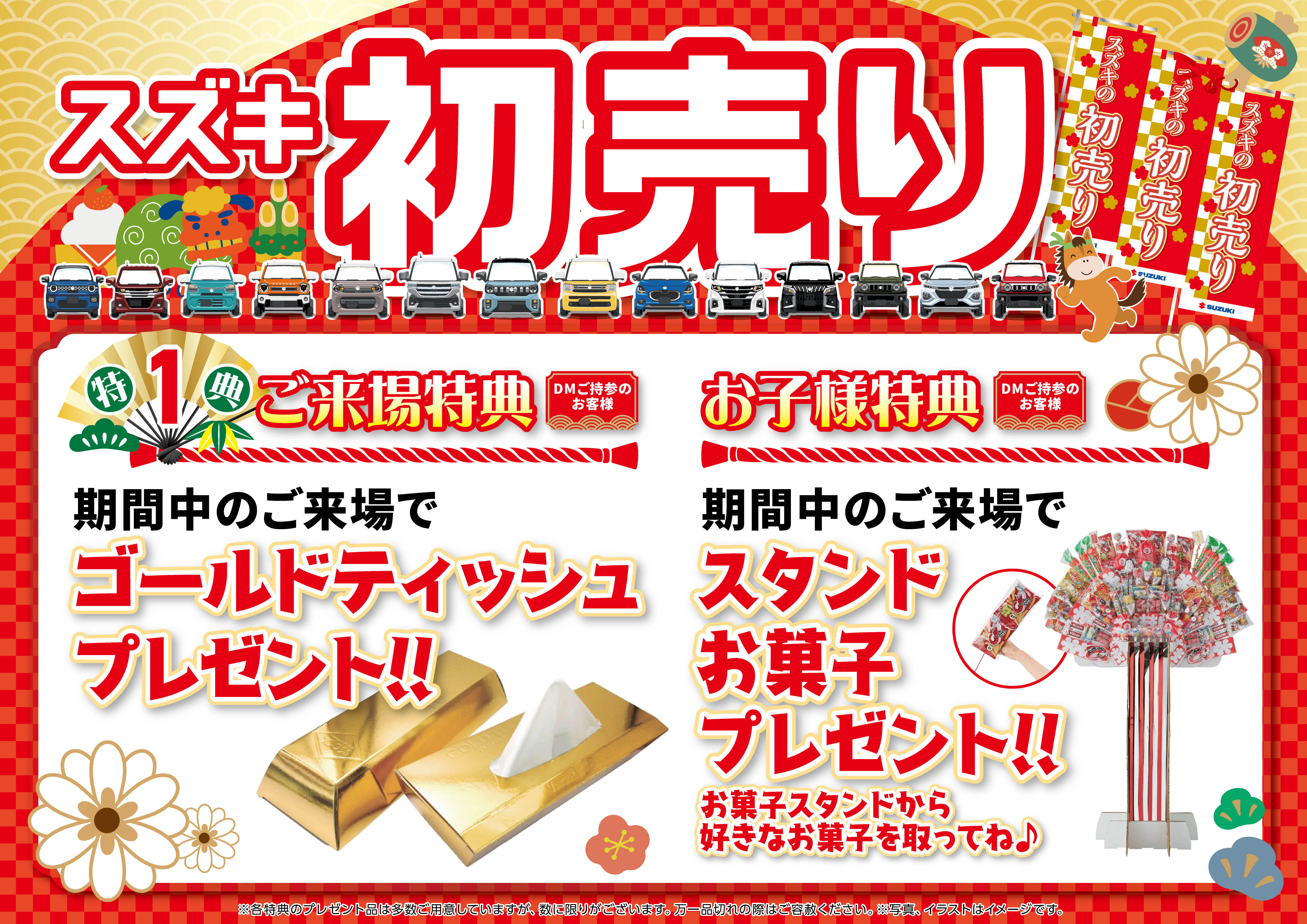 今年一年、ありがとうございました。｜イベント/キャンペーン｜お店