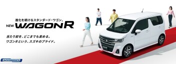 NEWワゴンRのご用命は、当社で！