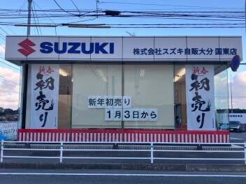 初売りのお知らせ