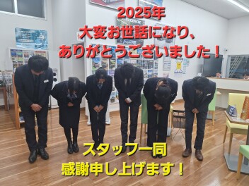 ２０２５年大変お世話になり、ありがとうございました！