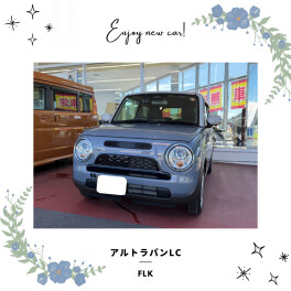 ラパンLCご納車おめでとうございます！