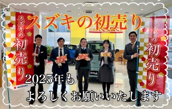 スズキの初売り2025！！！
