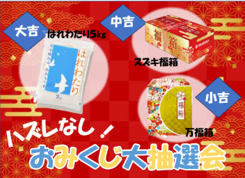 スズキの初売り大好評開催中です！