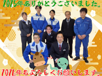 ２０２５年ありがとうございました。