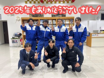 **今年もありがとうございました**