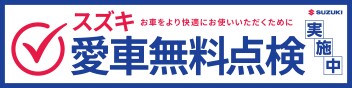 はじまってます！！