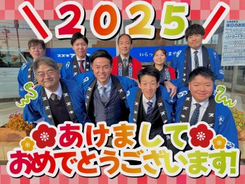 ☆新年あけましておめでとうございます☆