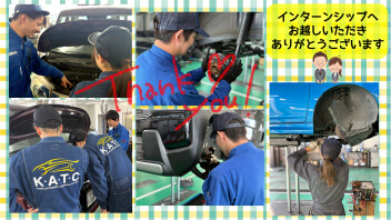 整備職インターンシップ！2025(●'◡'●)