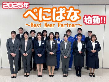 ２０２５年度べにぱな始動！