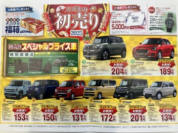 新年のご挨拶