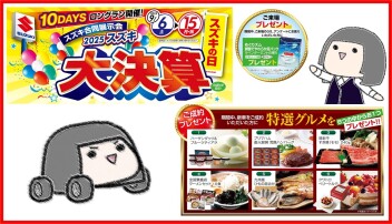 10DAYS スズキ合同展示会　開催します！