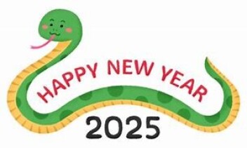 本年もよろしくお願いいたします。
