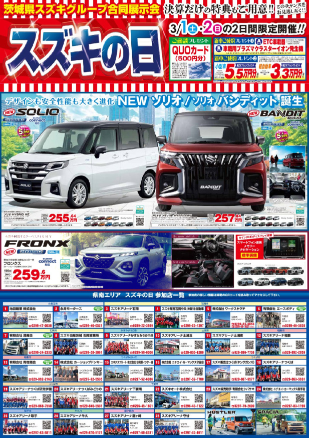 イベント開催しまーす！！！