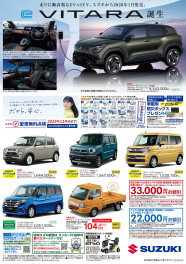 2025年10月イベント