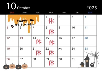 10月の営業日のお知らせ