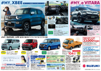 2025年11月イベント