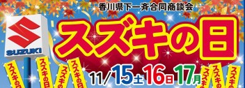 2025年11月合同商談会