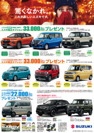 2025年12月イベント