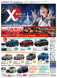 12月イベント開始！ 期間12月12日～21日