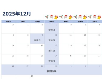 ☆定休日のご案内☆