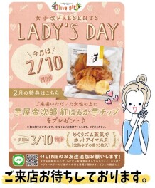 本日レディースデー!!!!