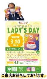 本日レディースデー!!!!