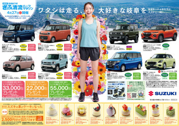 2025年4月イベント