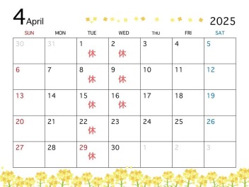 4月の定休日のお知らせ