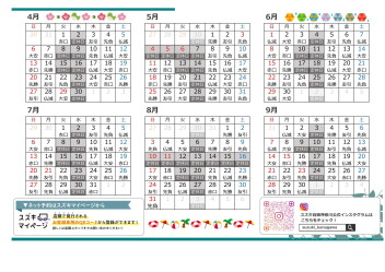 2025年度　スズキ自販神奈川　定休日のご案内
