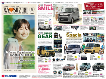 2025年5月イベント開催!!　★開催日7日～11日★