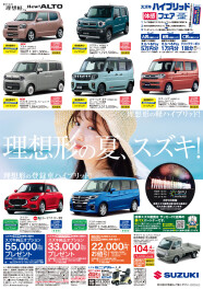 2025年7月イベント！