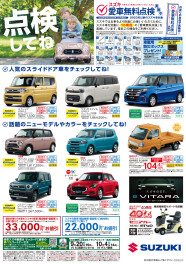 2025年9月イベント