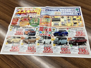 スズキの日開催中です