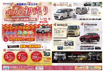 新年おめでとうございます