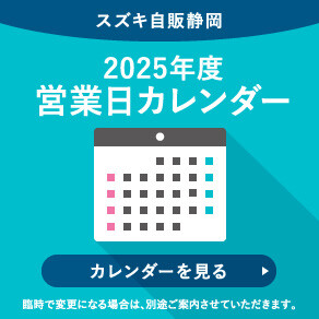 2025年カレンダーHP