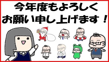 新年度スタートですね！