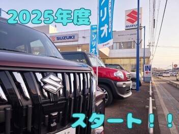 ２０２５年度スタートです！！